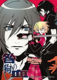 BUY NEW togainu no chi - 135704 Premium Anime Print Poster