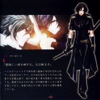 BUY NEW togainu no chi - 92209 Premium Anime Print Poster