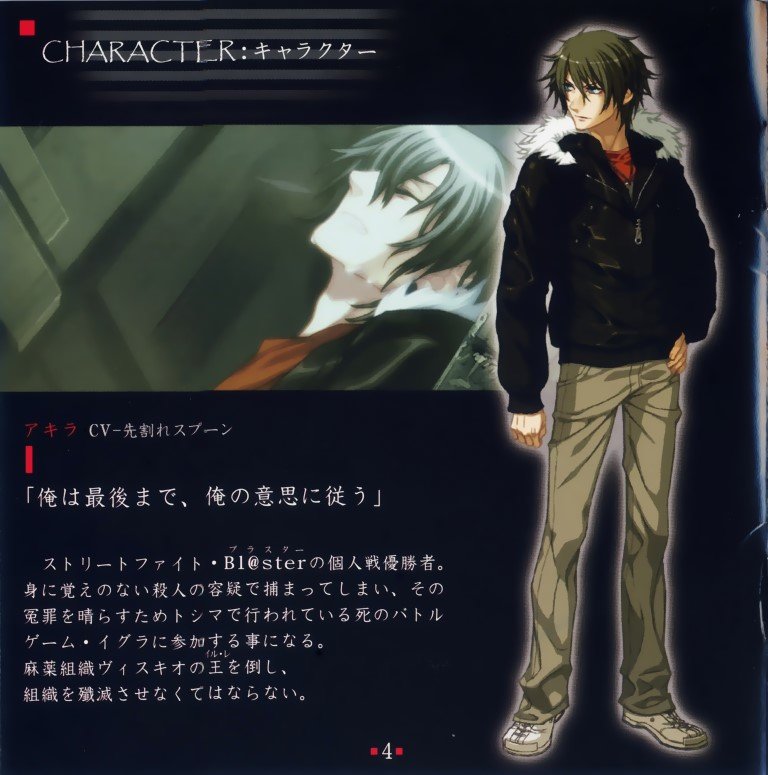 BUY NEW togainu no chi - 92210 Premium Anime Print Poster togainu no chi - 92211 image
