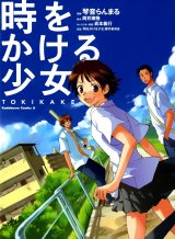 BUY NEW toki wo kakeru shoujo - 144090 Premium Anime Print Poster