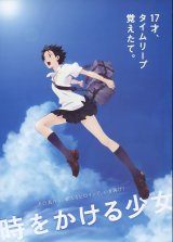 BUY NEW tokikake - 71800 Premium Anime Print Poster