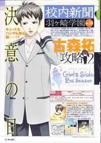 BUY NEW tokimeki memorial - 181839 Premium Anime Print Poster