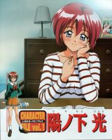 BUY NEW tokimeki memorial - 193477 Premium Anime Print Poster