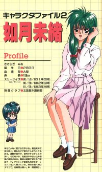 BUY NEW tokimeki memorial - 21871 Premium Anime Print Poster