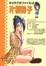 BUY NEW tokimeki memorial - 21873 Premium Anime Print Poster