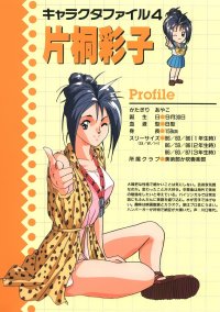 BUY NEW tokimeki memorial - 21873 Premium Anime Print Poster