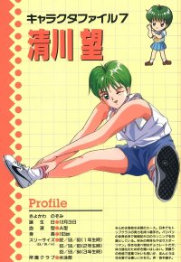 BUY NEW tokimeki memorial - 21876 Premium Anime Print Poster