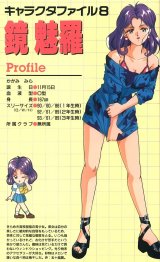 BUY NEW tokimeki memorial - 21877 Premium Anime Print Poster