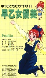BUY NEW tokimeki memorial - 21882 Premium Anime Print Poster
