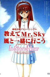 BUY NEW tokimeki memorial - 67845 Premium Anime Print Poster