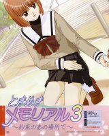 BUY NEW tokimeki memorial - 67846 Premium Anime Print Poster