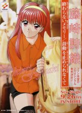 BUY NEW tokimeki memorial - 67848 Premium Anime Print Poster