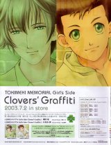 BUY NEW tokimeki memorial - 72728 Premium Anime Print Poster