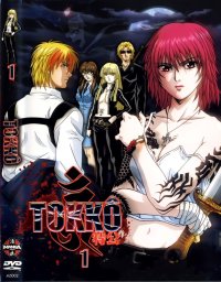 BUY NEW tokko - 20727 Premium Anime Print Poster