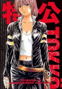 BUY NEW tokko - 20763 Premium Anime Print Poster
