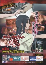 BUY NEW tokyo majin gakuen kempucho to dai ni maku - 140193 Premium Anime Print Poster