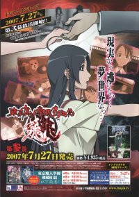 BUY NEW tokyo majin gakuen kempucho to dai ni maku - 140193 Premium Anime Print Poster