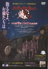 BUY NEW tokyo majin gakuen kempucho to dai ni maku - 164565 Premium Anime Print Poster