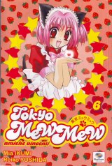 BUY NEW tokyo mew mew - 169830 Premium Anime Print Poster