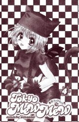 BUY NEW tokyo mew mew - 169873 Premium Anime Print Poster