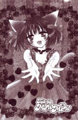 BUY NEW tokyo mew mew - 169875 Premium Anime Print Poster