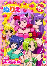 BUY NEW tokyo mew mew - 34357 Premium Anime Print Poster