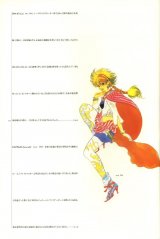 BUY NEW tomomi kobayashi - 49447 Premium Anime Print Poster