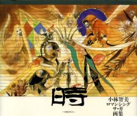 BUY NEW tomomi kobayashi - 50598 Premium Anime Print Poster