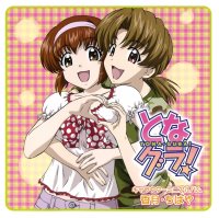 BUY NEW tonagura - 139407 Premium Anime Print Poster