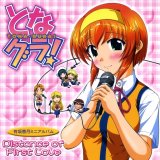 BUY NEW tonagura - 159757 Premium Anime Print Poster