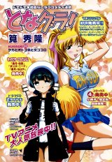 BUY NEW tonagura - 176484 Premium Anime Print Poster