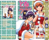 BUY NEW tonagura - 75869 Premium Anime Print Poster