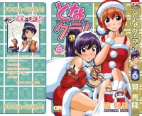BUY NEW tonagura - 75869 Premium Anime Print Poster