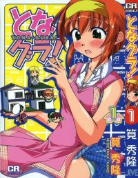 BUY NEW tonagura - 78122 Premium Anime Print Poster