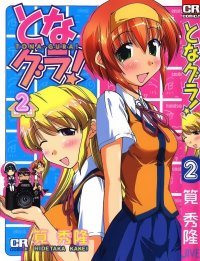 BUY NEW tonagura - 78123 Premium Anime Print Poster