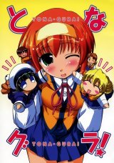 BUY NEW tonagura - 78124 Premium Anime Print Poster