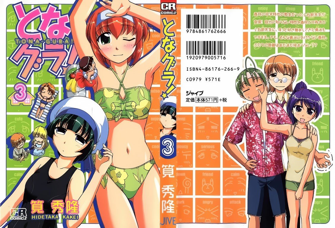 BUY NEW tonagura - 78300 Premium Anime Print Poster tonagura - 82900 image