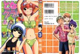 BUY NEW tonagura - 78300 Premium Anime Print Poster