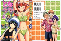 BUY NEW tonagura - 78300 Premium Anime Print Poster