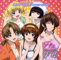 BUY NEW tonagura - 83976 Premium Anime Print Poster