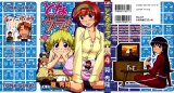 BUY NEW tonagura - 89633 Premium Anime Print Poster