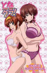 BUY NEW tonagura - 93937 Premium Anime Print Poster