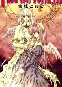 BUY NEW tooko miyagi - 112972 Premium Anime Print Poster