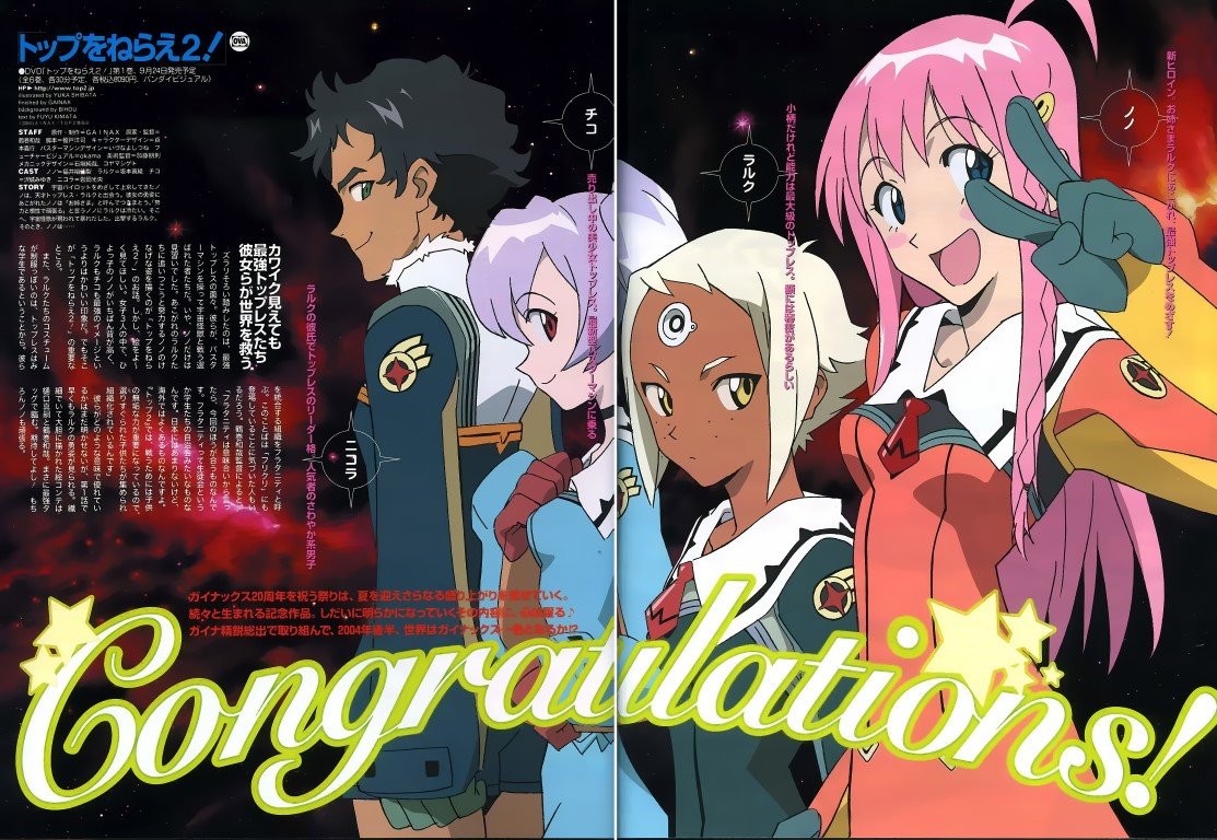 BUY NEW top wo nerae - 102365 Premium Anime Print Poster top wo nerae - 106961 image