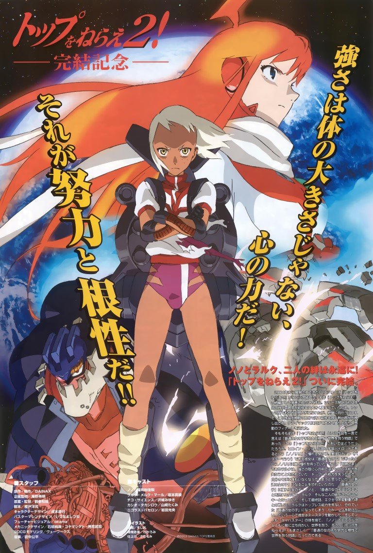BUY NEW top wo nerae 2 - 117915 Premium Anime Print Poster top wo nerae 2 - 122116 image
