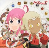 BUY NEW top wo nerae 2 - 130093 Premium Anime Print Poster