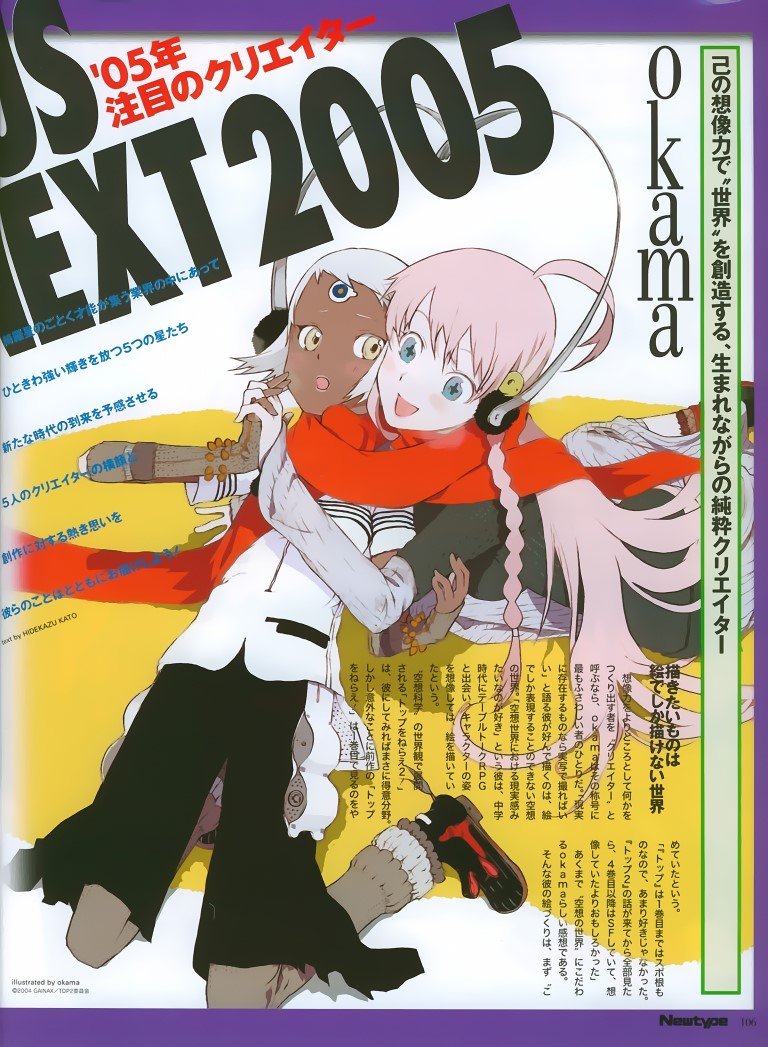 BUY NEW top wo nerae 2 - 131263 Premium Anime Print Poster top wo nerae 2 - 131264 image