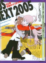 BUY NEW top wo nerae 2 - 131263 Premium Anime Print Poster