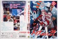 BUY NEW top wo nerae 2 - 131264 Premium Anime Print Poster