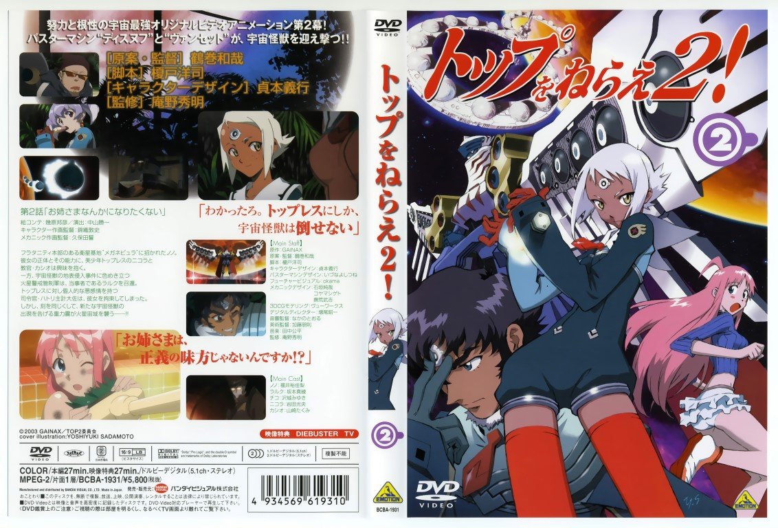 BUY NEW top wo nerae 2 - 131265 Premium Anime Print Poster top wo nerae 2 - 131266 image